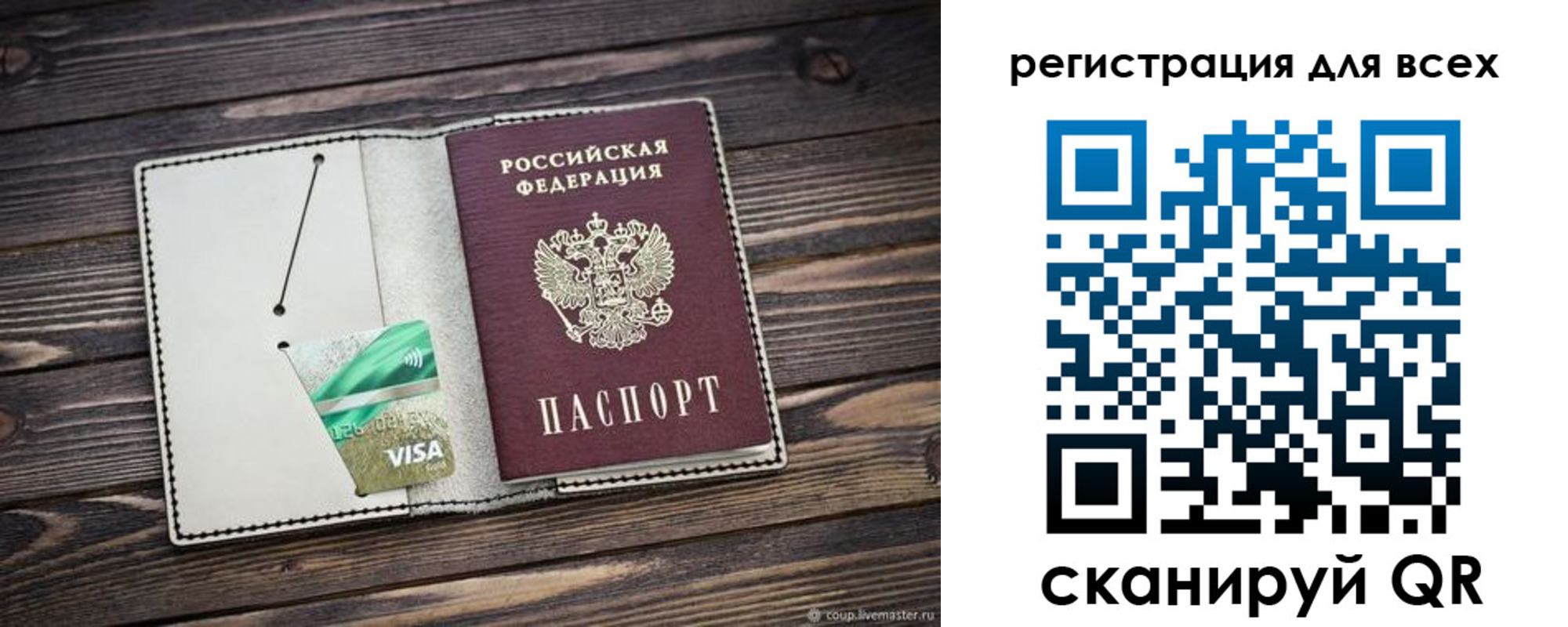миграционный учет в Аргуне
